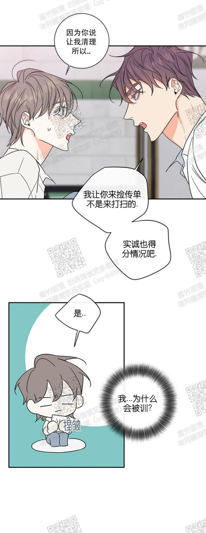 《金代理的秘密（I+II季）》漫画最新章节第101话免费下拉式在线观看章节第【6】张图片