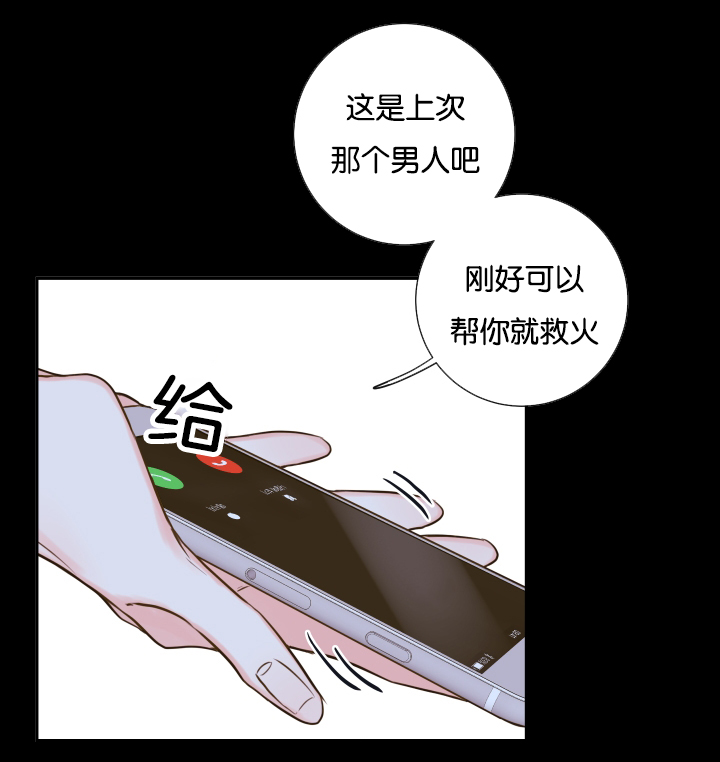 《金代理的秘密（I+II季）》漫画最新章节第21话免费下拉式在线观看章节第【1】张图片