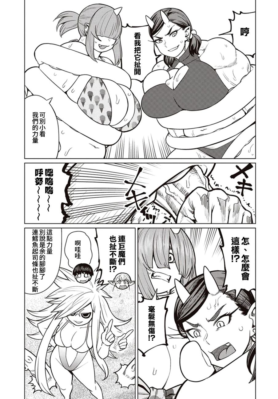 《精灵小姐瘦不了。》漫画最新章节第43话免费下拉式在线观看章节第【12】张图片