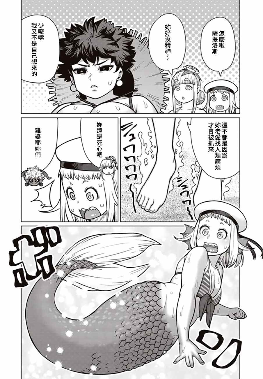 《精灵小姐瘦不了。》漫画最新章节第41话免费下拉式在线观看章节第【23】张图片