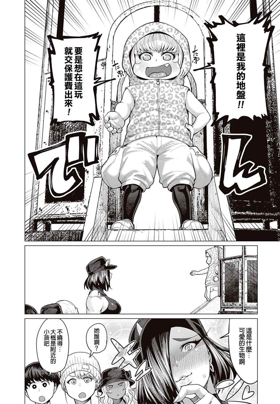 《精灵小姐瘦不了。》漫画最新章节第8话免费下拉式在线观看章节第【10】张图片