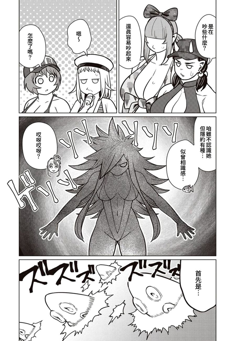 《精灵小姐瘦不了。》漫画最新章节第43话免费下拉式在线观看章节第【5】张图片