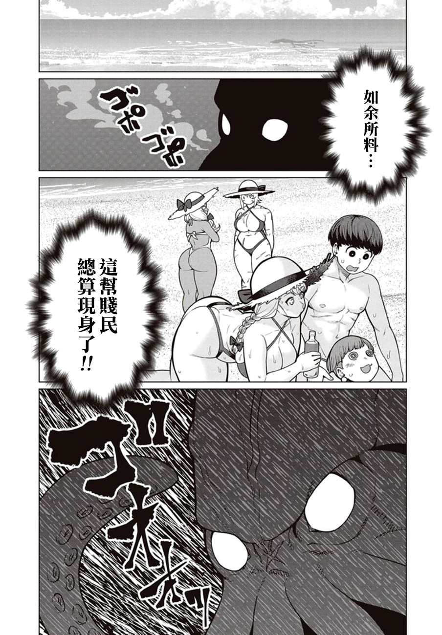 《精灵小姐瘦不了。》漫画最新章节第42话 重返赘肉之岛（中篇）免费下拉式在线观看章节第【2】张图片