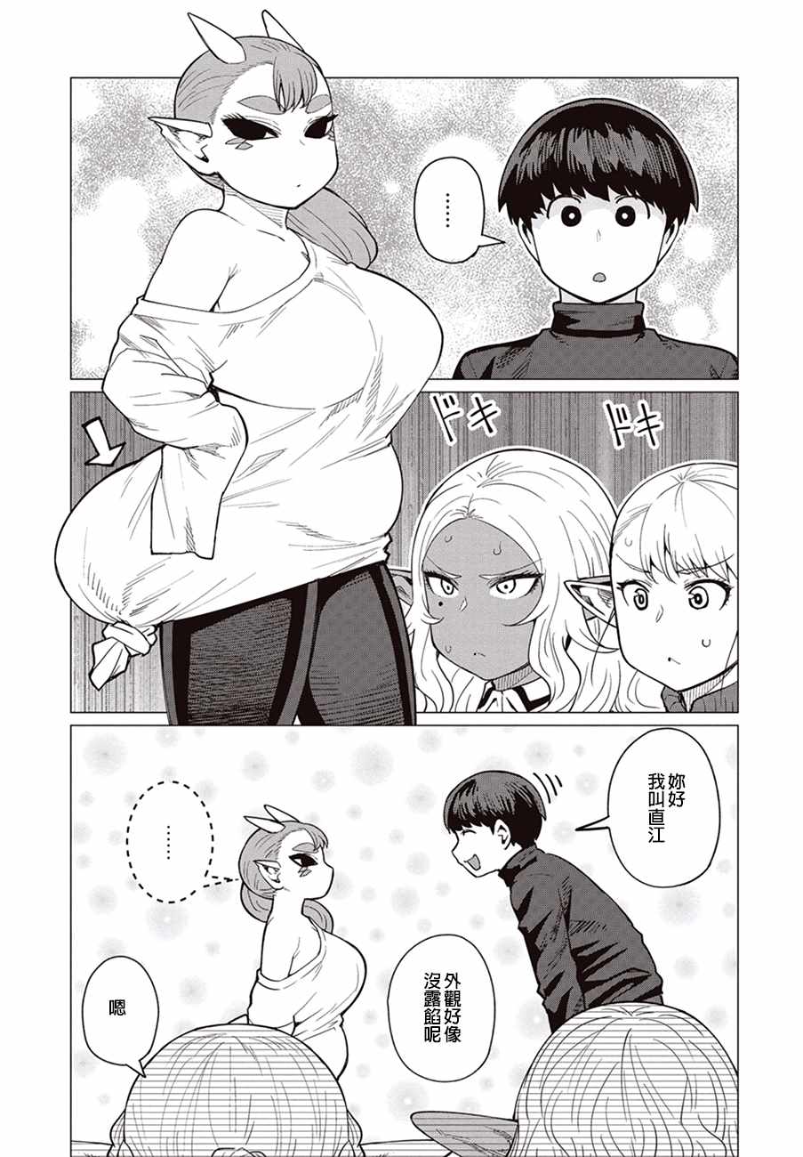 《精灵小姐瘦不了。》漫画最新章节第16话免费下拉式在线观看章节第【12】张图片