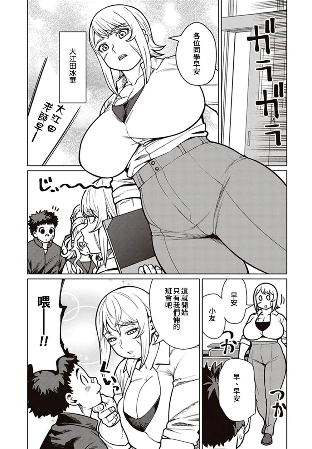 《精灵小姐瘦不了。》漫画最新章节第40话免费下拉式在线观看章节第【12】张图片