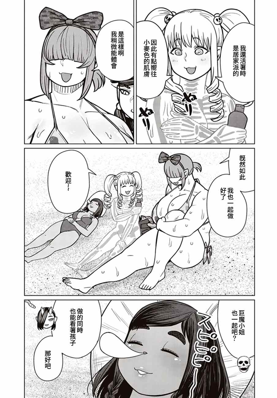 《精灵小姐瘦不了。》漫画最新章节第41话免费下拉式在线观看章节第【16】张图片