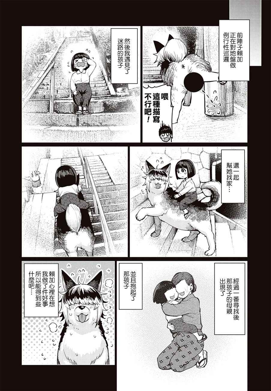 《精灵小姐瘦不了。》漫画最新章节第9话免费下拉式在线观看章节第【19】张图片