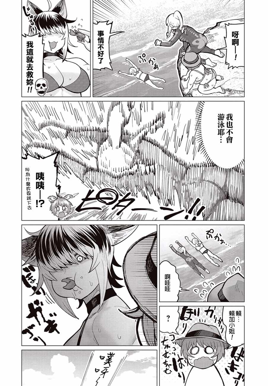 《精灵小姐瘦不了。》漫画最新章节第21话免费下拉式在线观看章节第【12】张图片