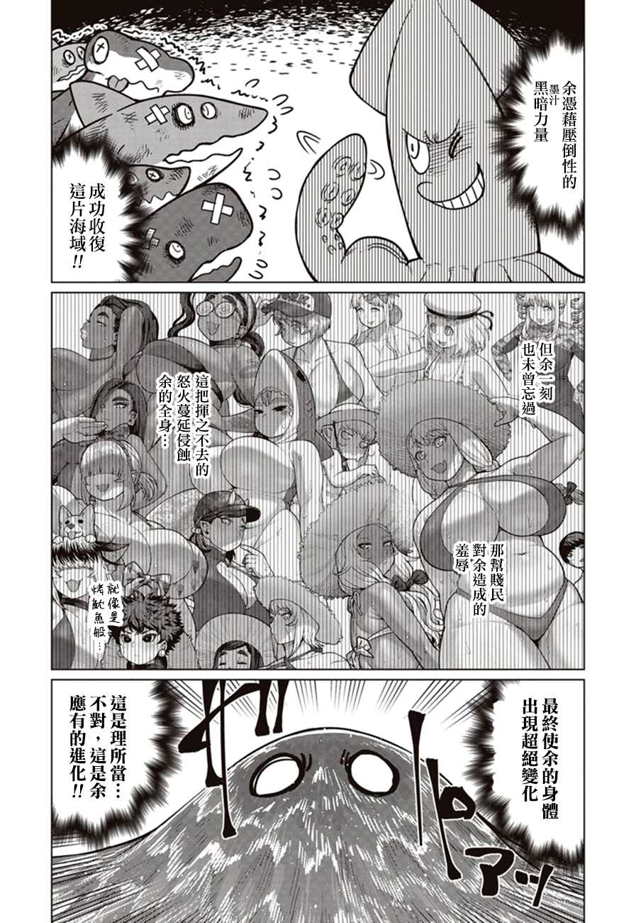 《精灵小姐瘦不了。》漫画最新章节第42话 重返赘肉之岛（中篇）免费下拉式在线观看章节第【7】张图片