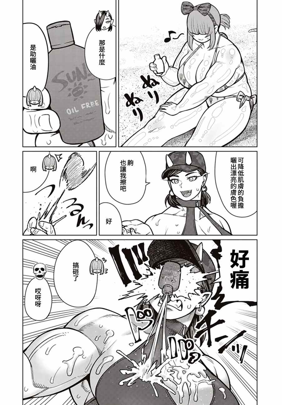 《精灵小姐瘦不了。》漫画最新章节第41话免费下拉式在线观看章节第【17】张图片