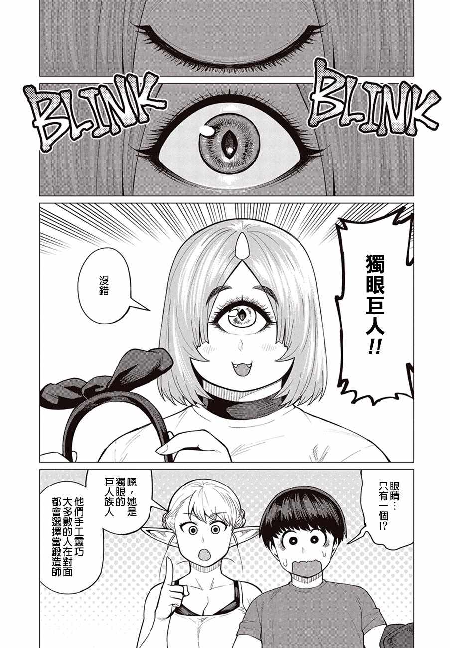 《精灵小姐瘦不了。》漫画最新章节第17话免费下拉式在线观看章节第【16】张图片