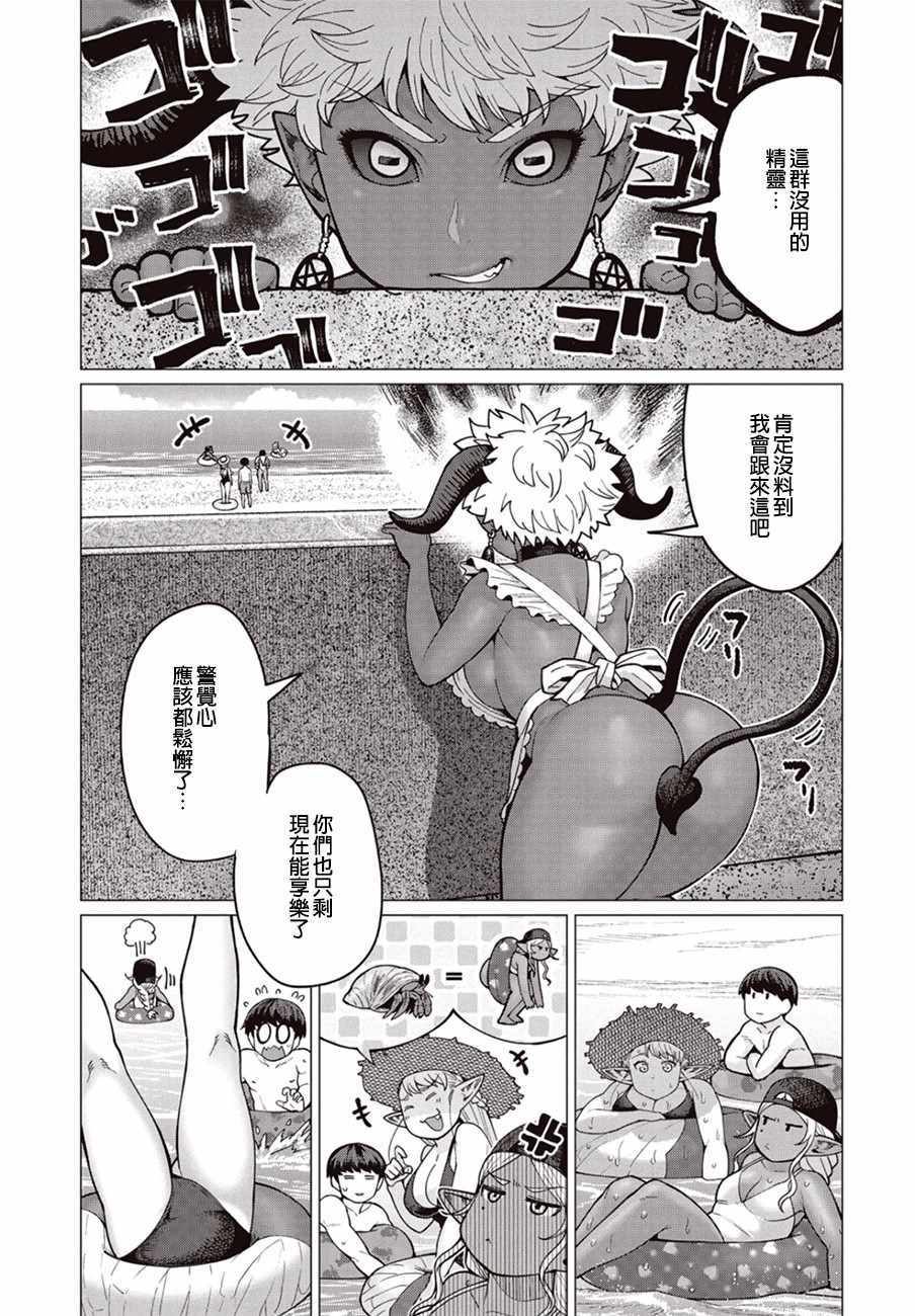 《精灵小姐瘦不了。》漫画最新章节第31话免费下拉式在线观看章节第【10】张图片