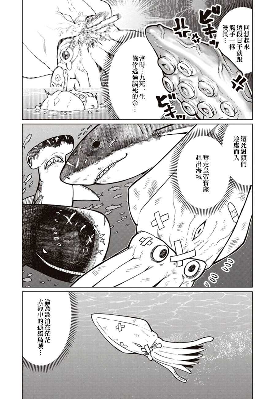 《精灵小姐瘦不了。》漫画最新章节第42话 重返赘肉之岛（中篇）免费下拉式在线观看章节第【3】张图片