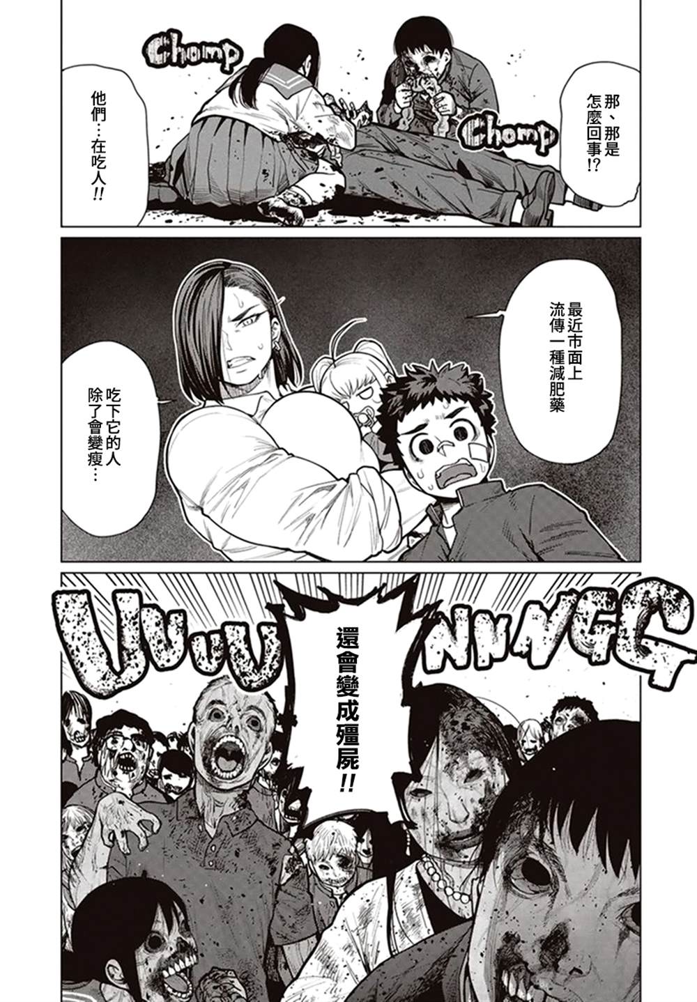 《精灵小姐瘦不了。》漫画最新章节第40话免费下拉式在线观看章节第【20】张图片