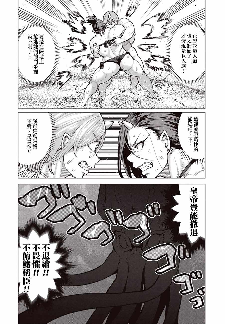 《精灵小姐瘦不了。》漫画最新章节第22话免费下拉式在线观看章节第【17】张图片