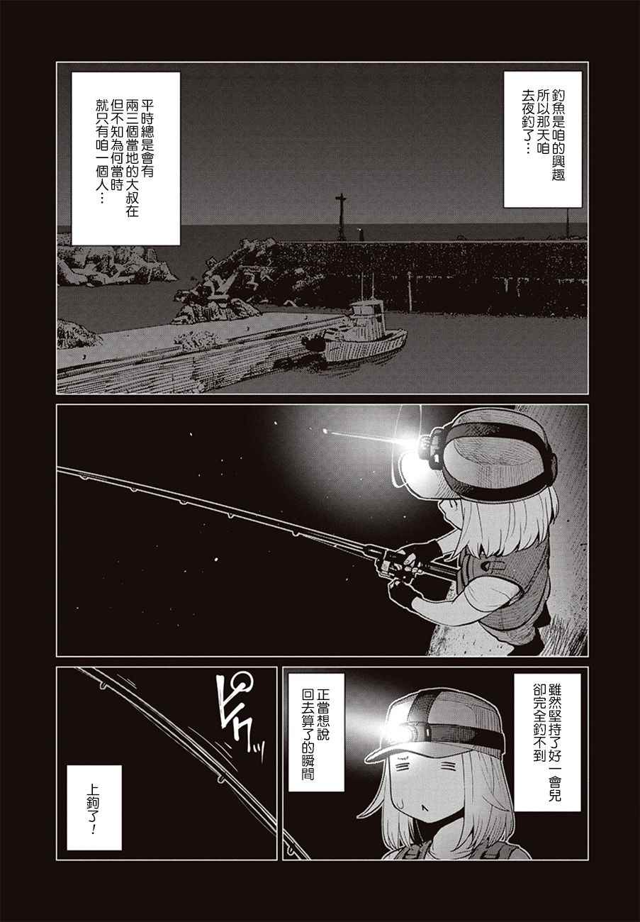 《精灵小姐瘦不了。》漫画最新章节第9话免费下拉式在线观看章节第【22】张图片