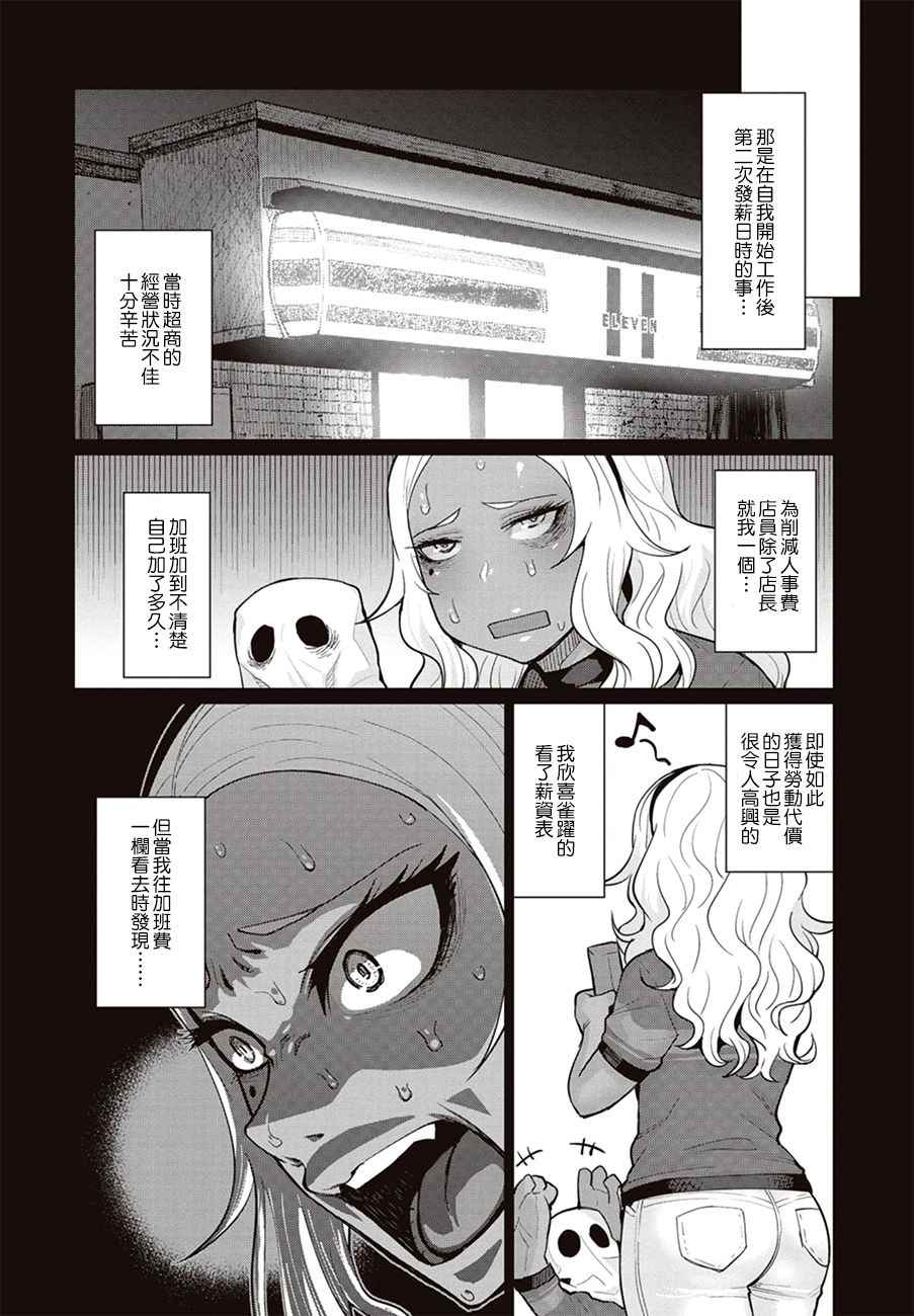 《精灵小姐瘦不了。》漫画最新章节第9话免费下拉式在线观看章节第【17】张图片