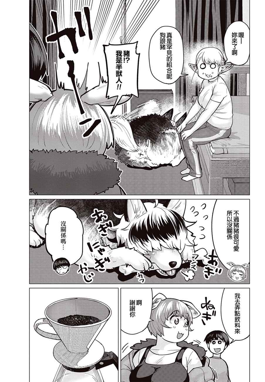 《精灵小姐瘦不了。》漫画最新章节第14话免费下拉式在线观看章节第【8】张图片