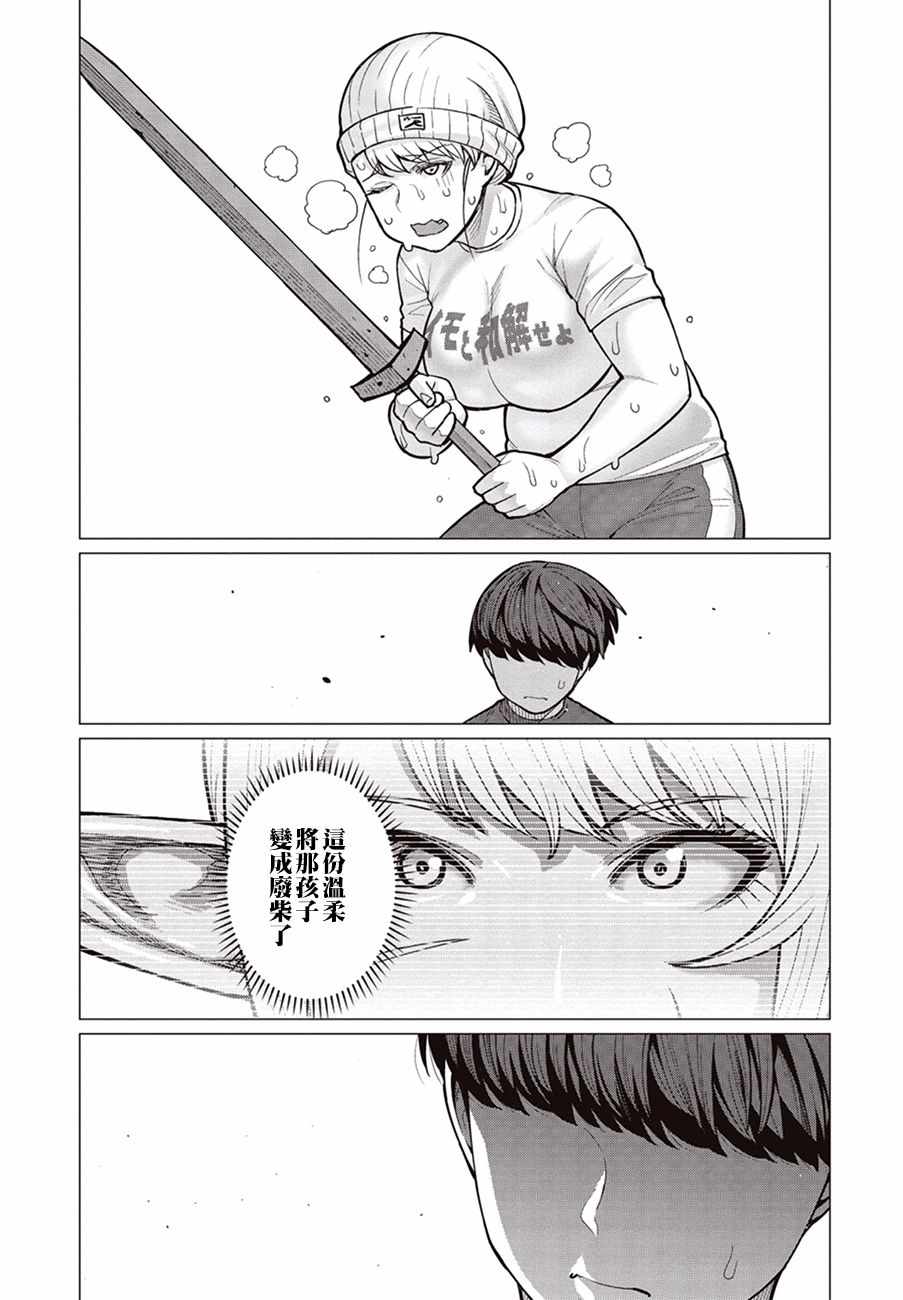 《精灵小姐瘦不了。》漫画最新章节第20话免费下拉式在线观看章节第【12】张图片