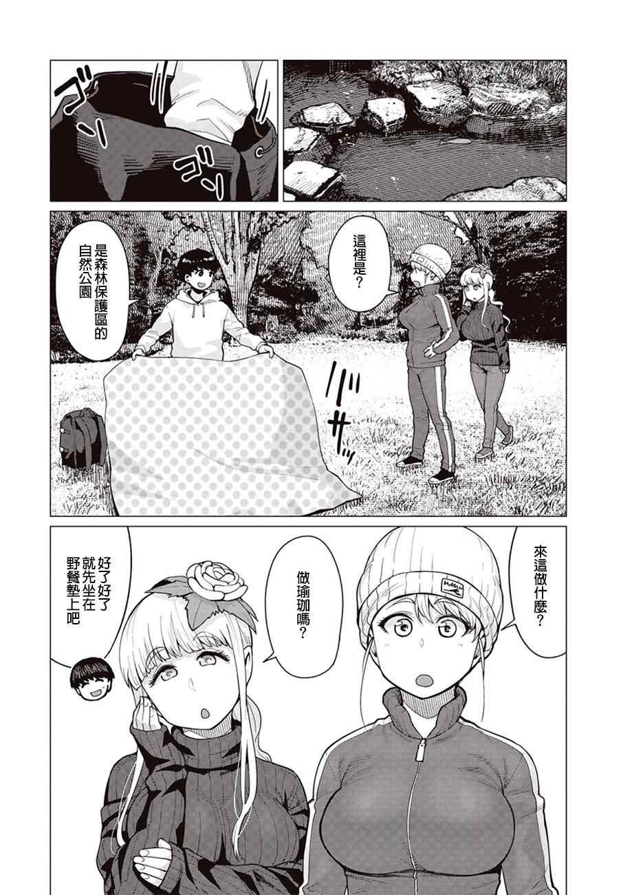 《精灵小姐瘦不了。》漫画最新章节第12话免费下拉式在线观看章节第【9】张图片