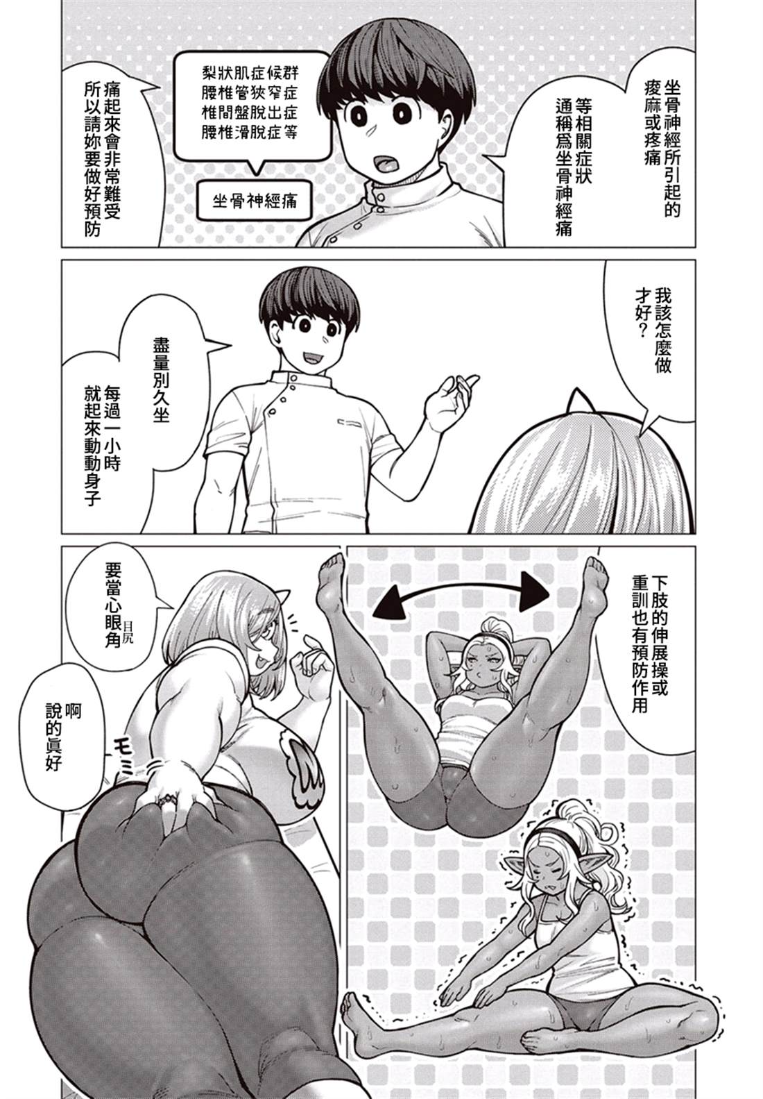 《精灵小姐瘦不了。》漫画最新章节第38话 轰隆作响的阿市免费下拉式在线观看章节第【13】张图片