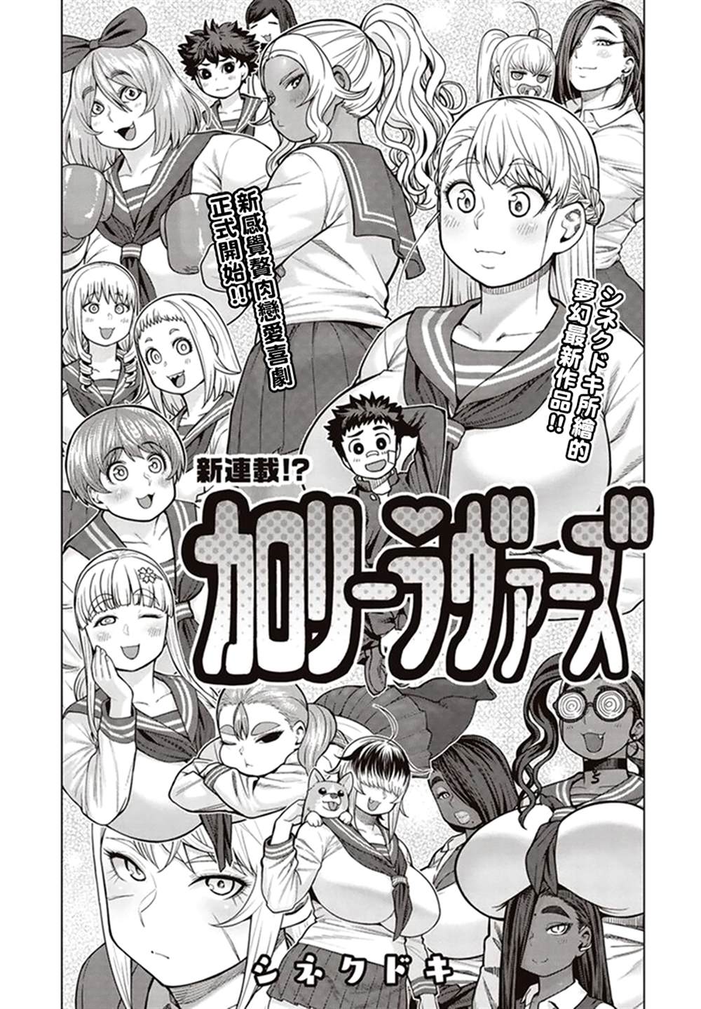 《精灵小姐瘦不了。》漫画最新章节第40话免费下拉式在线观看章节第【2】张图片