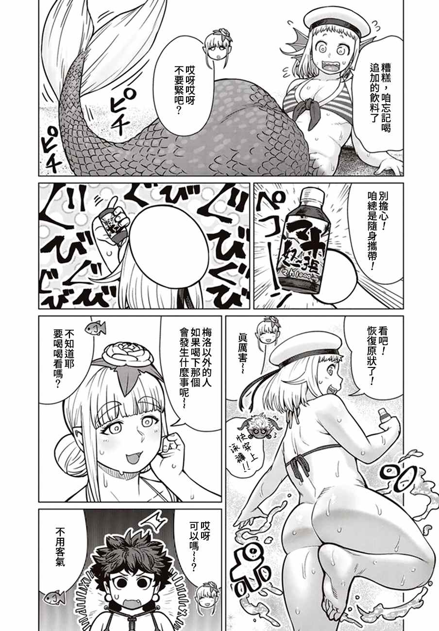 《精灵小姐瘦不了。》漫画最新章节第41话免费下拉式在线观看章节第【24】张图片