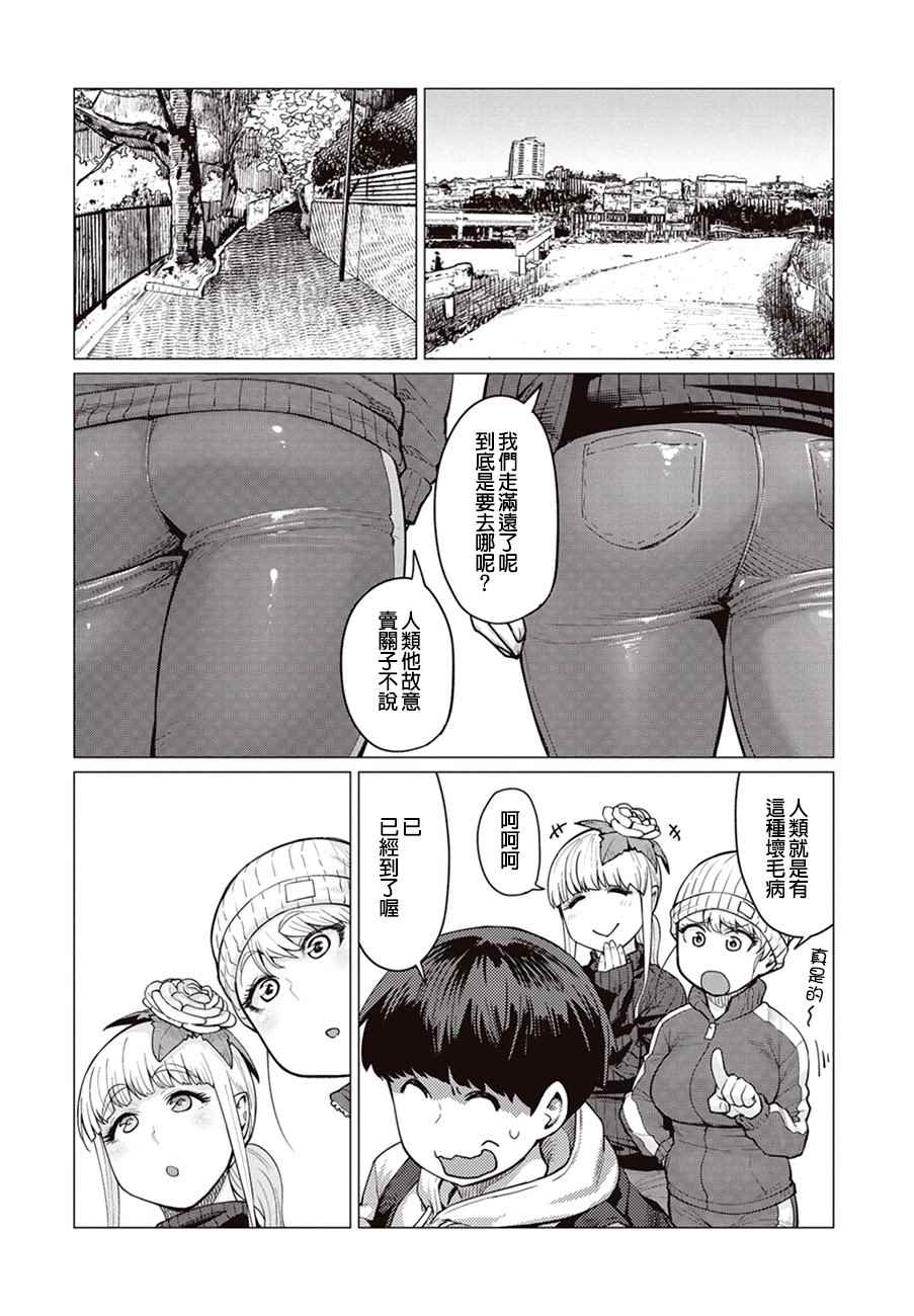 《精灵小姐瘦不了。》漫画最新章节第12话免费下拉式在线观看章节第【7】张图片