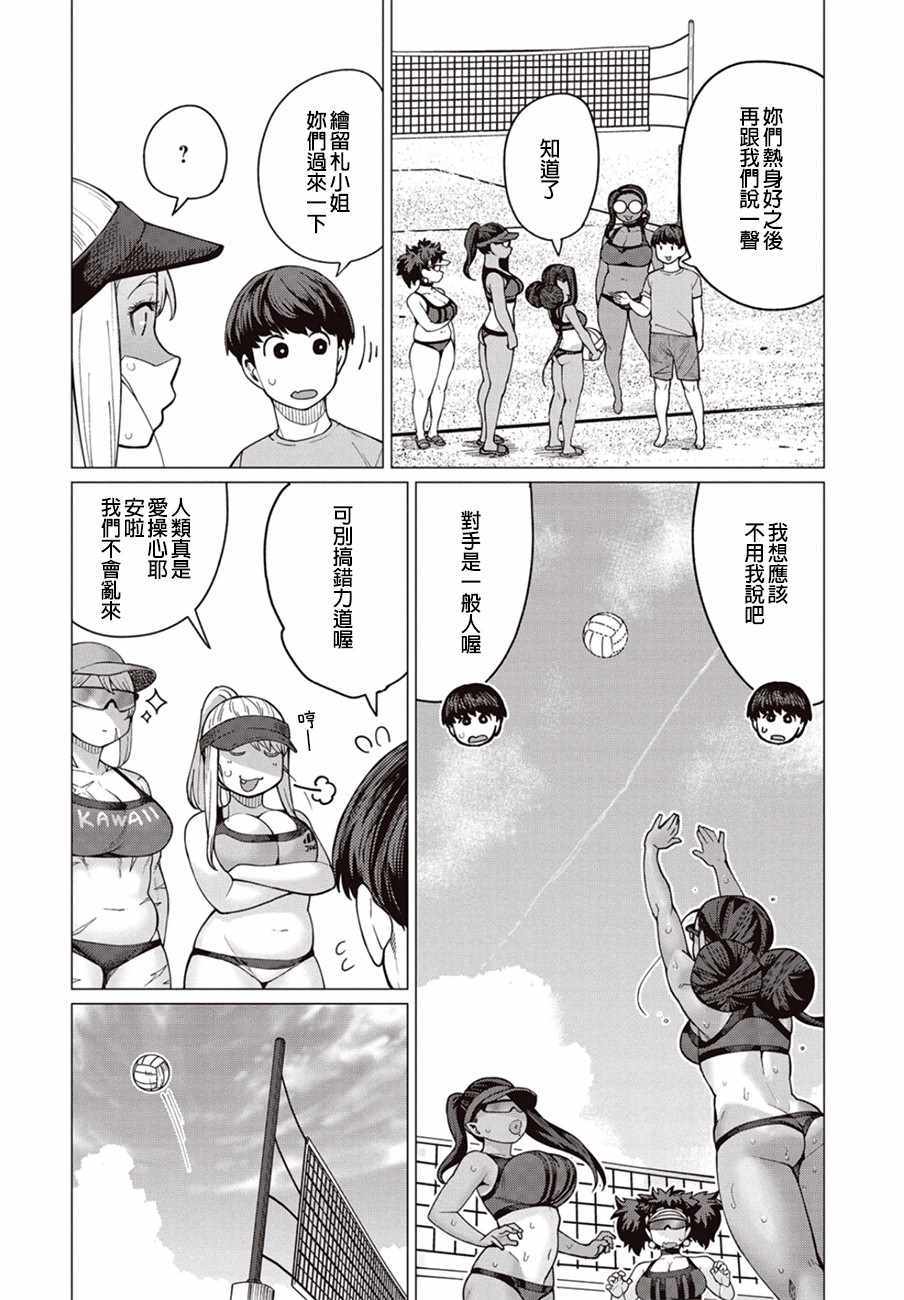 《精灵小姐瘦不了。》漫画最新章节第31话免费下拉式在线观看章节第【23】张图片