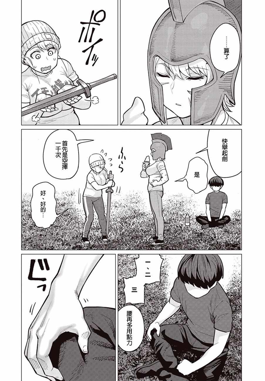 《精灵小姐瘦不了。》漫画最新章节第20话免费下拉式在线观看章节第【11】张图片