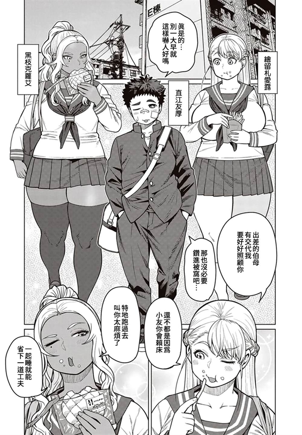 《精灵小姐瘦不了。》漫画最新章节第40话免费下拉式在线观看章节第【3】张图片