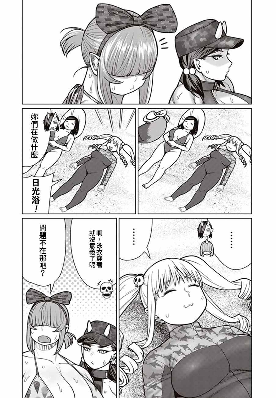 《精灵小姐瘦不了。》漫画最新章节第41话免费下拉式在线观看章节第【15】张图片