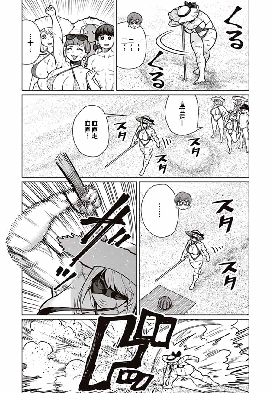 《精灵小姐瘦不了。》漫画最新章节第41话免费下拉式在线观看章节第【9】张图片