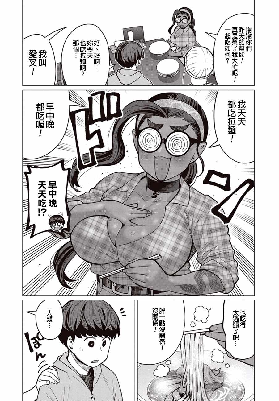 《精灵小姐瘦不了。》漫画最新章节第27话免费下拉式在线观看章节第【15】张图片