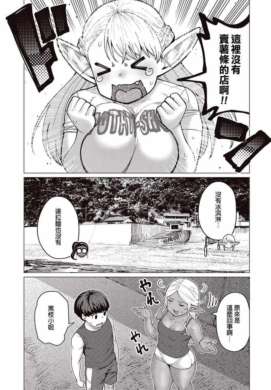 《精灵小姐瘦不了。》漫画最新章节第31话免费下拉式在线观看章节第【4】张图片