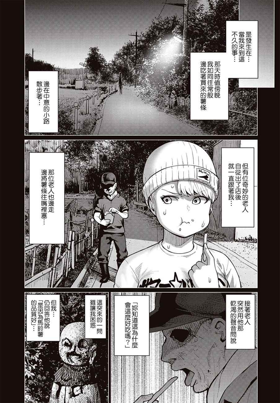 《精灵小姐瘦不了。》漫画最新章节第9话免费下拉式在线观看章节第【14】张图片