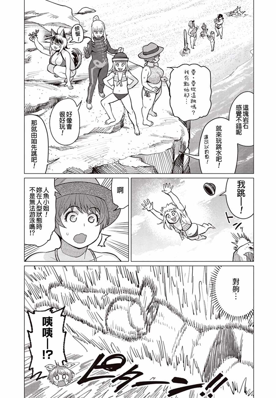 《精灵小姐瘦不了。》漫画最新章节第21话免费下拉式在线观看章节第【11】张图片