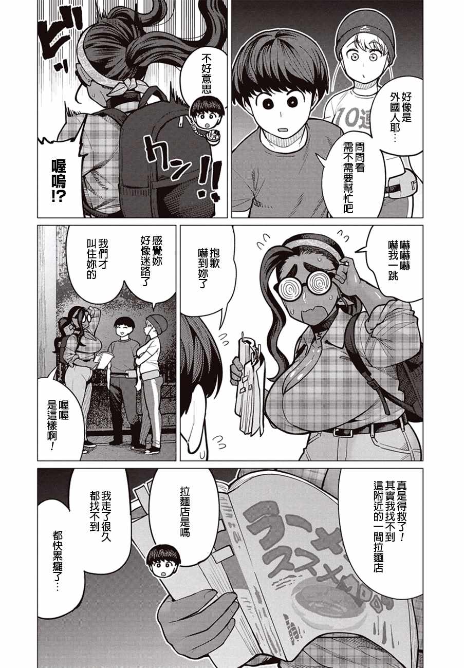 《精灵小姐瘦不了。》漫画最新章节第27话免费下拉式在线观看章节第【3】张图片