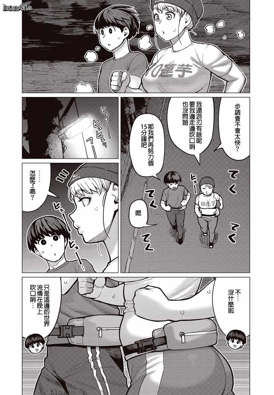 《精灵小姐瘦不了。》漫画最新章节第27话免费下拉式在线观看章节第【1】张图片