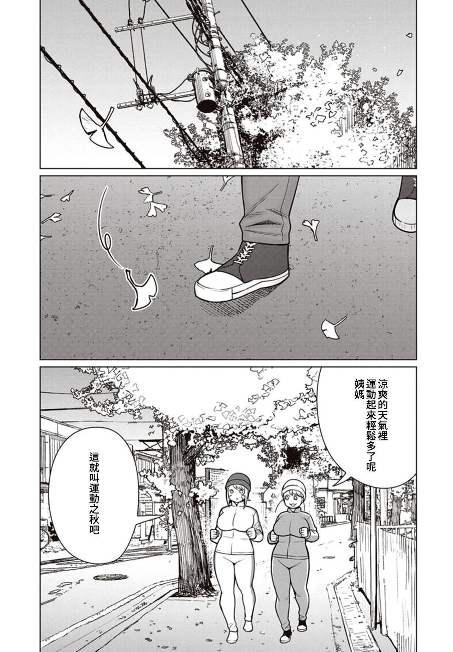 《精灵小姐瘦不了。》漫画最新章节第44话免费下拉式在线观看章节第【2】张图片