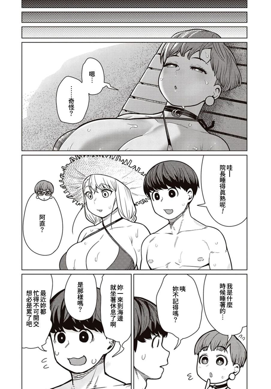 《精灵小姐瘦不了。》漫画最新章节第43话免费下拉式在线观看章节第【25】张图片