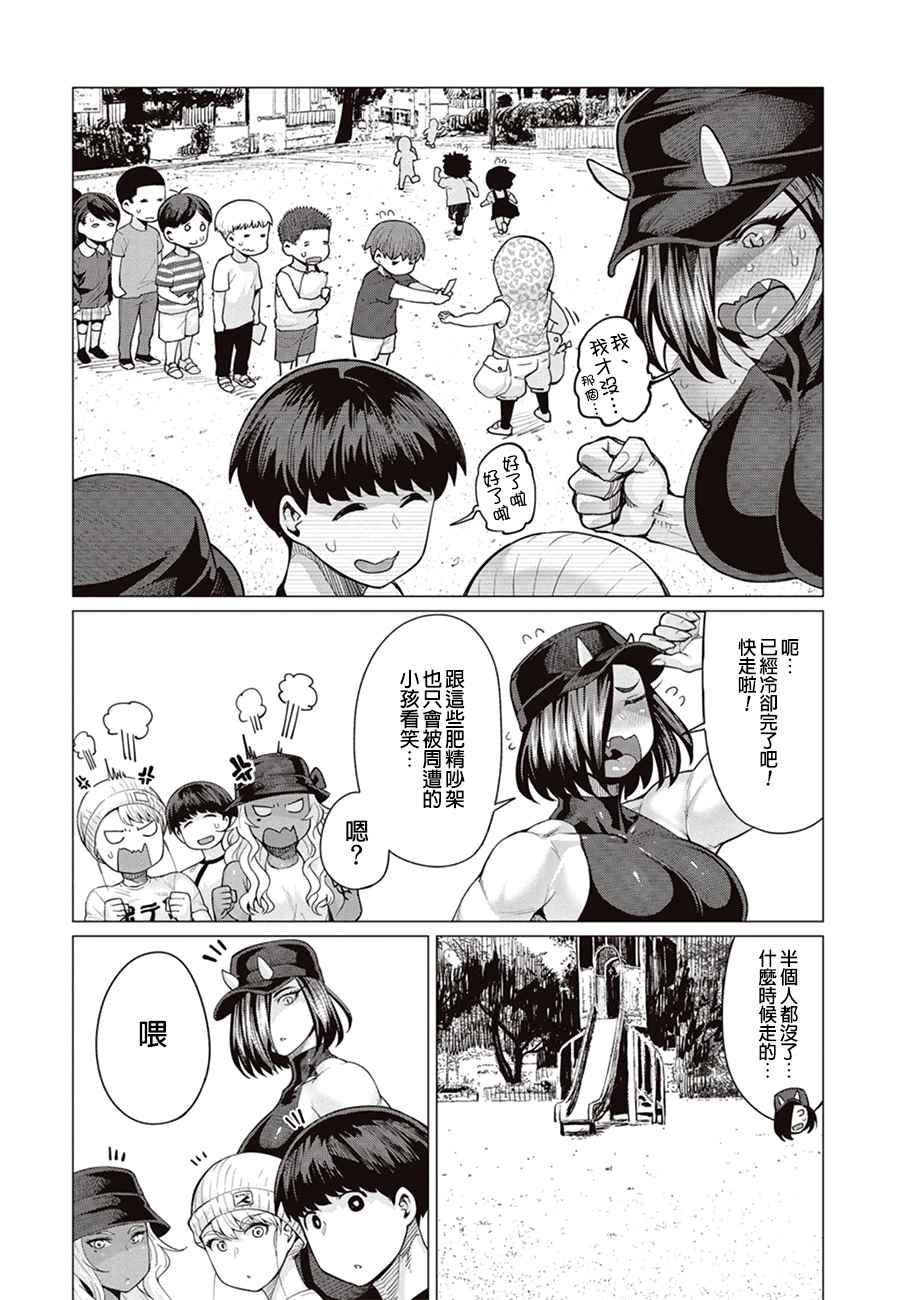 《精灵小姐瘦不了。》漫画最新章节第8话免费下拉式在线观看章节第【9】张图片