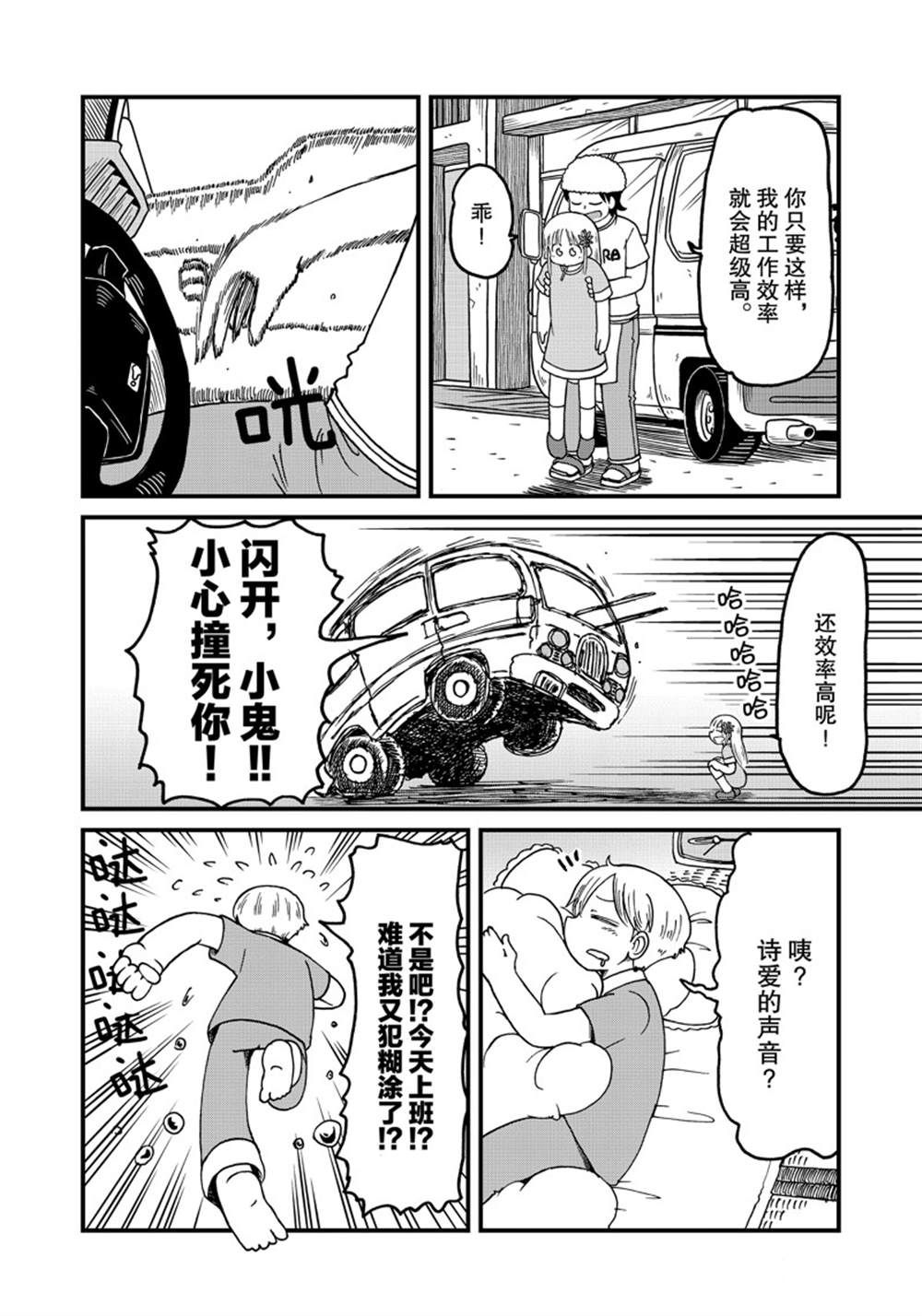 《city》漫画最新章节第130话 试看版免费下拉式在线观看章节第【4】张图片