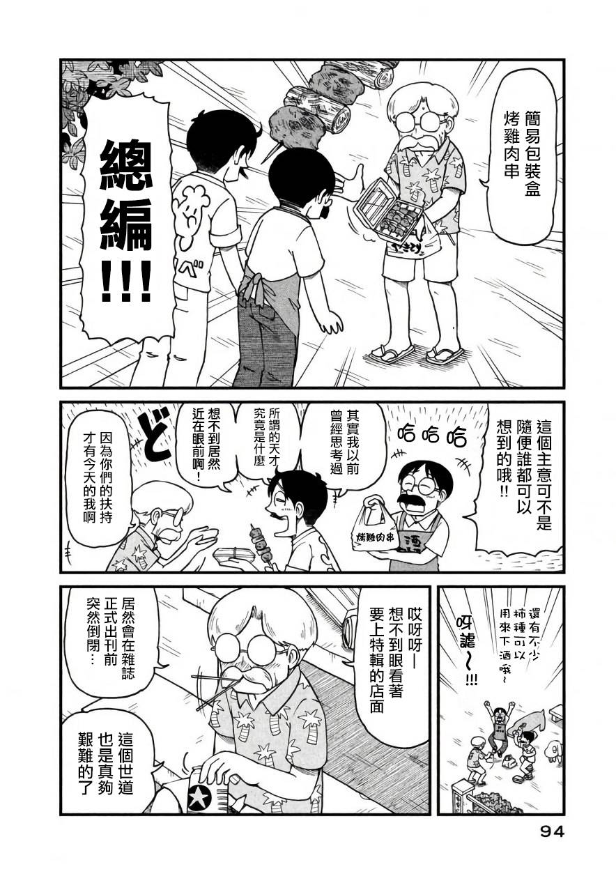 《city》漫画最新章节第48话 CITY三幻神免费下拉式在线观看章节第【7】张图片