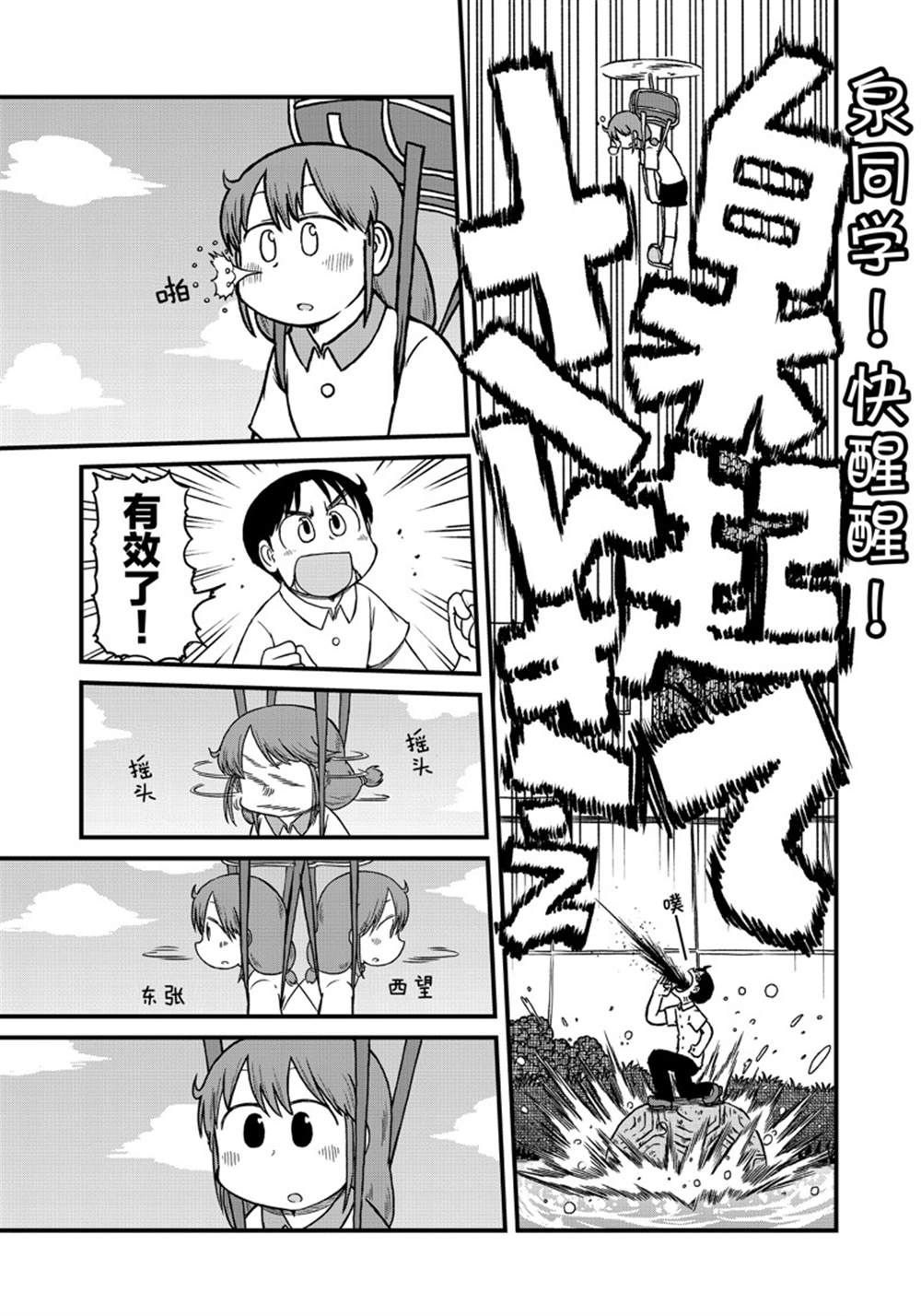 《city》漫画最新章节第152话 试看版免费下拉式在线观看章节第【3】张图片