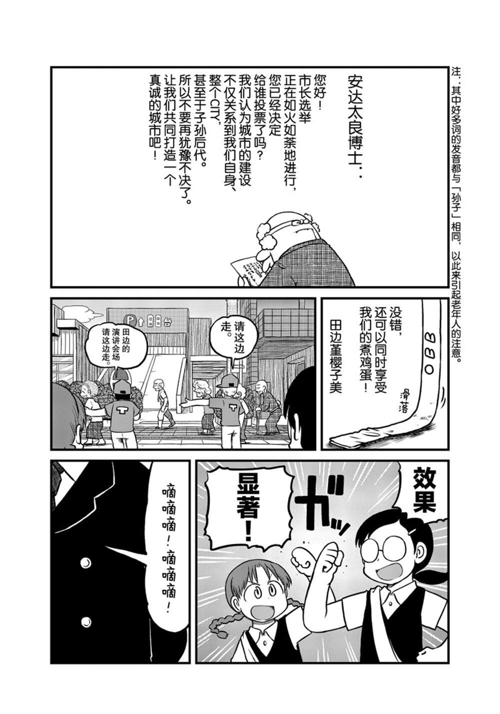 《city》漫画最新章节第182话 试看版免费下拉式在线观看章节第【4】张图片