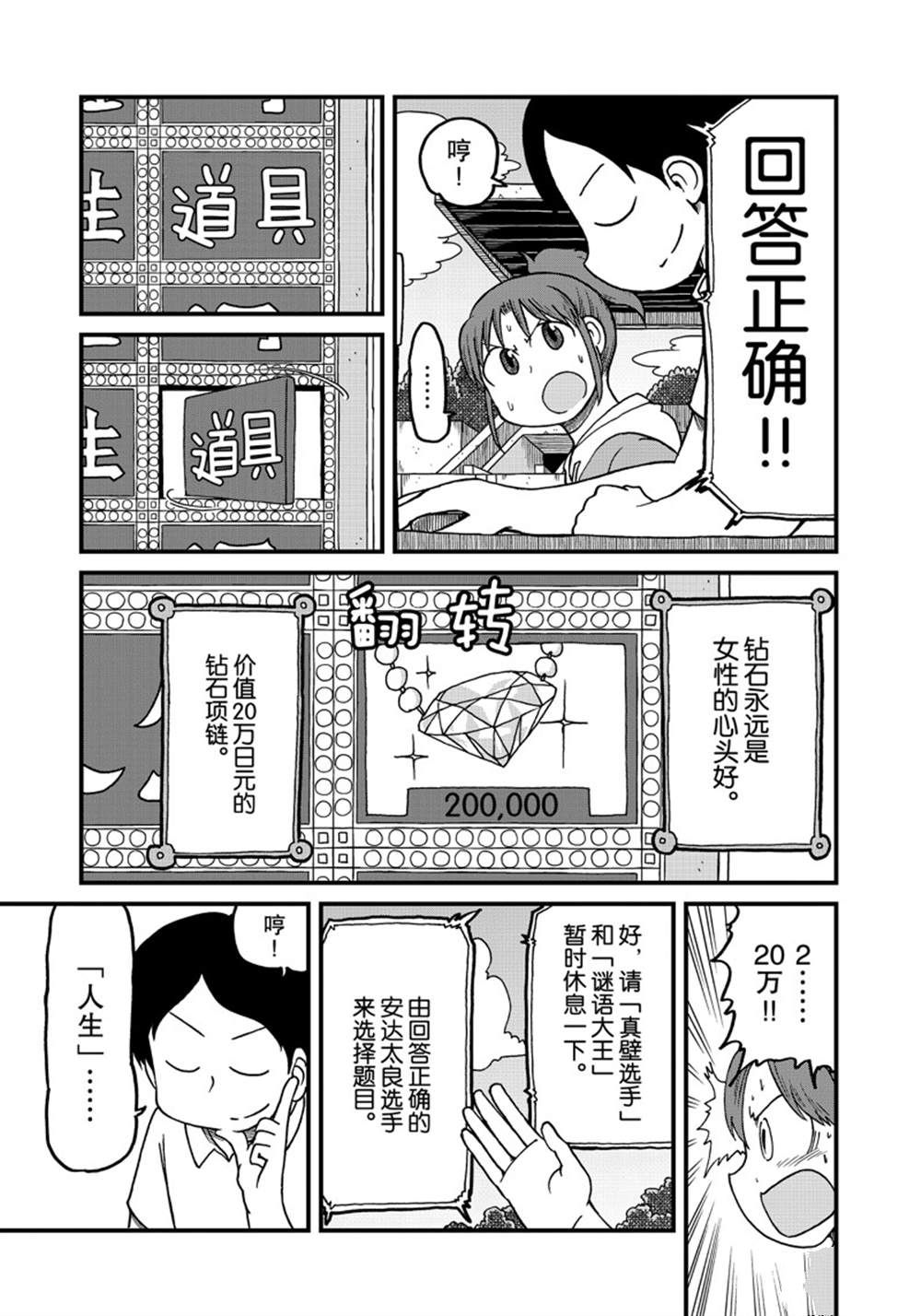 《city》漫画最新章节第127话 试看版免费下拉式在线观看章节第【5】张图片