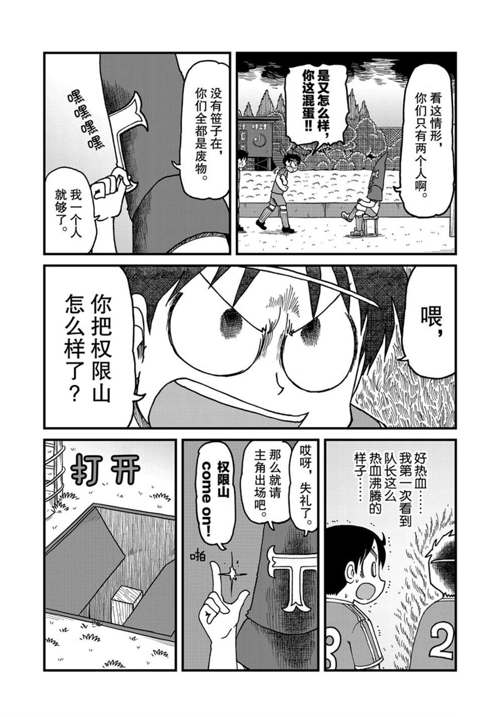 《city》漫画最新章节第141话 试看版免费下拉式在线观看章节第【5】张图片