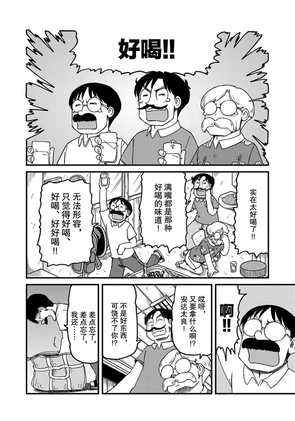 《city》漫画最新章节第131话 试看版免费下拉式在线观看章节第【4】张图片