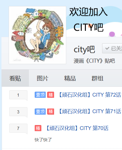 《city》漫画最新章节第71话 city大赛典免费下拉式在线观看章节第【12】张图片